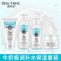 牛奶极润补水保湿护肤套装 极润补水保湿