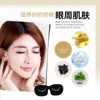 玻尿酸盈润柔嫩 黑眼膜保湿嫩肤眼周 眼部护理 8g10片