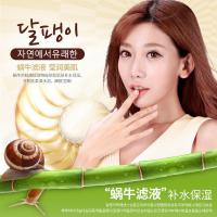 蜗牛原液保湿爽肤水补水水乳嫩肤控油化妆水化妆品 120