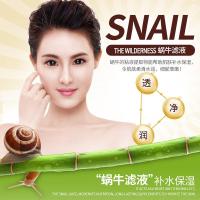蜗牛原液 面霜补水保湿 嫩白霜嫩肤 珍珠霜 素颜霜 50g
