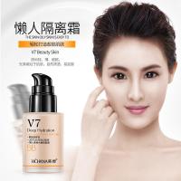 7懒人 素颜霜水嫩 隔离霜气垫霜保湿隔离遮瑕 粉底液 霜