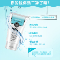 牛奶洁面乳100g清洁控油洗面奶女护肤品男士深层洁净提亮保湿