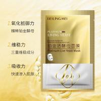 铂金活酵母面膜补水保湿紧致肌肤滋润护肤品 10片/盒
