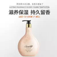 香水 沐浴露深层清洁花香滋润留香保湿补水 沐浴露