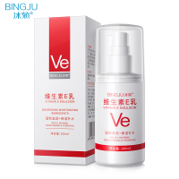 [拍1发3瓶]维生素身体乳100滋润保湿乳清爽不油腻防干燥面部乳液