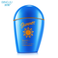 夏日滋润保湿隔离防护乳50 提亮肤色轻盈透气清爽不油腻 防水隔离霜 男女通用乳液