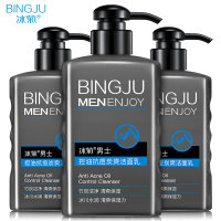 [29拍三瓶]男士控油抗痘炭爽洁面乳150 温和清洁毛孔黑头清爽控油补水保湿男士洗面奶