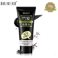 竹炭祛黑头撕拉式面膜70g清透洁净补水保湿竹炭面膜