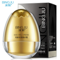 35 鸡蛋润滑面纱霜紧致提亮肤色护肤品