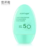 [领30元优惠券]物理防晒霜防晒乳面部防晒隔离霜清爽保湿防水50+防晒霜水润全身适用