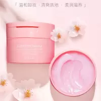 花萃净颜卸妆膏100g脸部温和清洁保湿眼唇花萃卸妆霜卸妆乳卸妆乳卸妆霜温和卸妆
