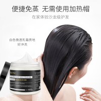 免蒸发膜500g 修护干枯倒膜毛躁头发 护理水疗顺滑护发素女柔顺