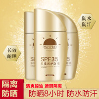 夏季隔离防晒霜30g 小金瓶隔离紫外线35 夏日海滩学生全身男女士可用 学生军训防晒产品