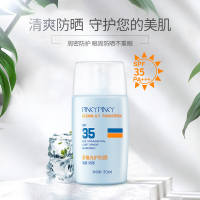 小蓝瓶防晒霜30g 隔离紫外线面部脖子 补水保湿学生全身 男女士可用 户外海边高倍防晒 学生军训防晒产品