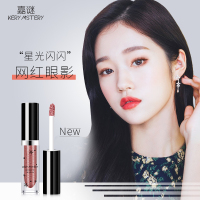 液体眼影 卧蚕提亮液 亮片眼影 闪粉珠光 防水闪亮超闪 款