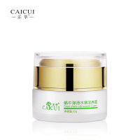 蜗牛嫩肤霜 美肌保湿面霜 补水保湿干纹滋润营养拉丝面霜 肌肤提拉紧致日霜 提亮肤色润肤乳液 适合各种肤质