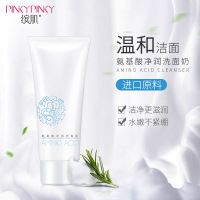 氨基酸净润洗面奶80g 控油补水保湿深层清洁面乳 温和清洁不紧绷