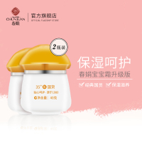 宝宝霜升级版40g*2 经典国货面霜保湿滋润舒缓温和婴幼儿儿童