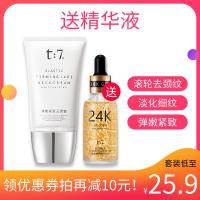 [送精华液]弹嫩紧致美颈霜120g双滚轮型颈纹提拉紧致肌肤去脖子细纹颈部护理颈膜男女