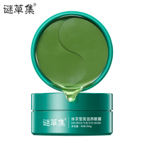抹茶莹亮眼膜60贴淡眼袋黑眼圈补水保湿淡细纹提拉紧致眼部护理眼贴膜