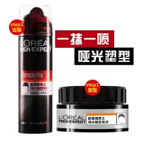 男士哑光发泥+三孔定型喷雾套装学生持久造型发胶干胶不油腻