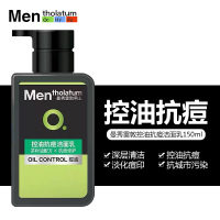 男士洗面奶控油抗痘洁面乳150 深层清洁控油平衡淡痘印洗面奶
