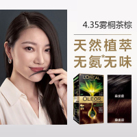 臻萃精华油染发霜4.35雾桐茶棕遮盖白发健康无氨无异味流行棕色学生男女在家自己染发香氛染发剂