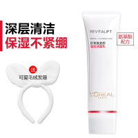 ’)复颜洁面乳125 男女深层清洁毛孔保湿补水 温和泡沫氨基酸洗面奶