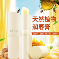 植物润唇膏无香料香橙佛手柑 秋冬补水保湿滋润防干裂唇纹男女学生无色口红打底口油