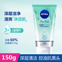 深层洁净洗颜泥150g 温和控油清洁毛孔黑头男女洗面奶