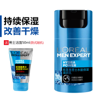男士水能保湿滋润乳50清爽补水持续保湿秋冬不干燥滋润护肤搽脸油乳液霜