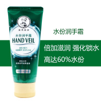 水份润手霜50g 补水保湿滋润锁水油包水配方男女秋冬护手霜