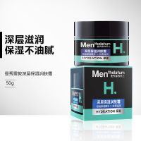 男士深层保湿润肤霜50g 面霜护肤品乳液补水保湿滋润秋冬