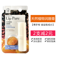 植物润唇膏佛手柑 男女保湿滋润补水无色蜂蜜唇纹