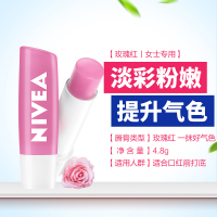 星果之恋好气色润唇膏玫瑰红4.8g 保湿补水滋润护唇男女淡彩口红打底