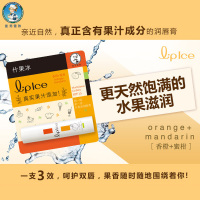 什果冰润唇膏-香橙+蜜柑3.5g 保湿滋润补水无色防晒修护冰凉护唇