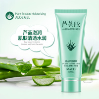 芦荟胶40g 保湿补水凝胶护肤品