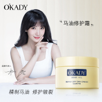 120g 马油修护霜面霜120g