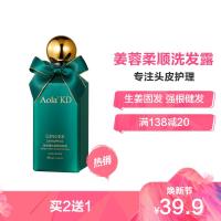 [买2送1]’姜蓉精粹柔顺洗发水清爽控油润泽发丝缓和干枯毛躁