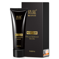 吸黑头祛黑头面膜去粉刺清洁毛孔撕拉式面膜学生男女猪鼻贴清爽肌肤同款拔黑头鼻头护肤品60g