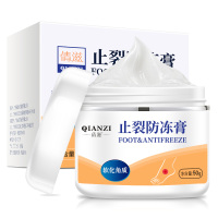 止裂防冻膏 冬天手裂脚裂粗脱皮干裂干燥缺水干性皮肤润肤款护肤润肤膏冬季男女通用50g