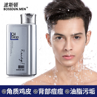 男士沐浴露油脂调护沐浴盐单瓶装清爽畅快各种肤质不带泵 祛背部粉刺黑头暗疮清洁毛孔祛死皮