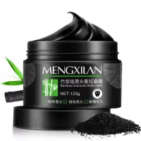 竹炭吸黑头撕拉面膜120g减少黑头粉刺鼻膜清洁控油