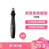 烟酰胺眼部走珠眼精华液按摩眼霜舒润黑眼圈眼袋紧致细纹保湿补水精华男女15