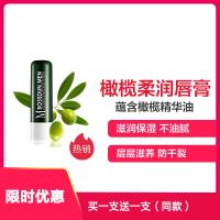 男士唇膏润防干裂保湿滋润营养男生秋冬季无色橄榄唇油裸色系
