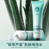 芦荟胶300g[39.9拍3件] [拍1发4]精萃水润芦荟胶补水保湿水润润泽肌肤舒爽不油腻20g