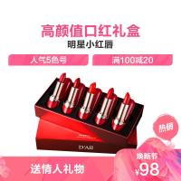 送女友口红套装高颜值情人节盒装口红不易色彩妆保湿学生女