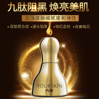 九胜肽原液面部精华液补水冻干粉护肤品