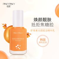 虾青素光感赋活精华乳60g 小瓶面部精华水乳女补水修护保湿护肤品学生