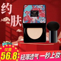 蘑菇头气垫霜小蘑菇遮瑕提亮肤色粉底液保湿补水持久美颜霜